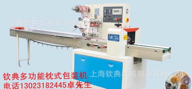 誠信企業(yè)供應(yīng)小袋枕式包裝機(jī)械 香蔥牛肉月餅包裝機(jī) 圖 09 20