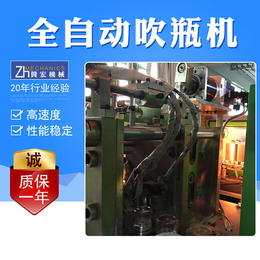 廣州全自動吹瓶機 贊宏品牌引領包裝成型機械創新