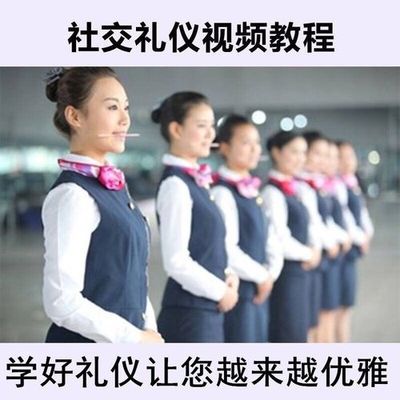 形象禮儀 圖片與禮儀服務的深度解讀