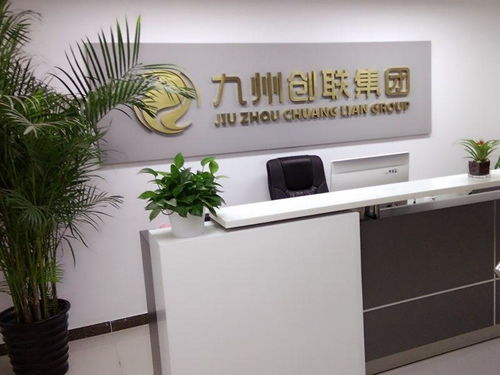 九州創聯 立足北京的企業管理咨詢與信息咨詢服務領航者